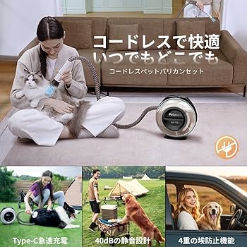 Amazon.co.jp: コードレスペットグルーミング掃除機【7in1